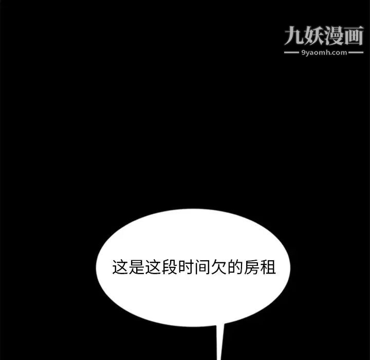 暴发户老金第9话