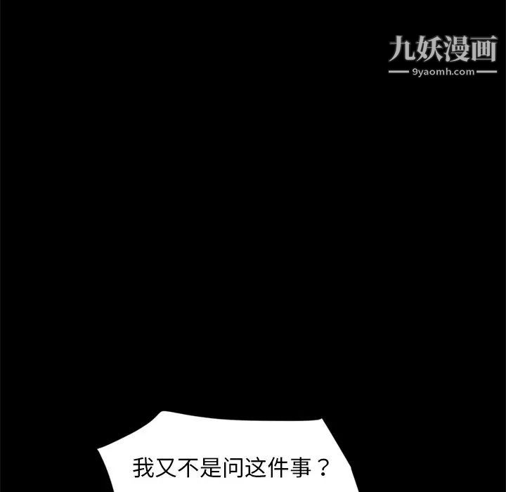 暴发户老金第9话