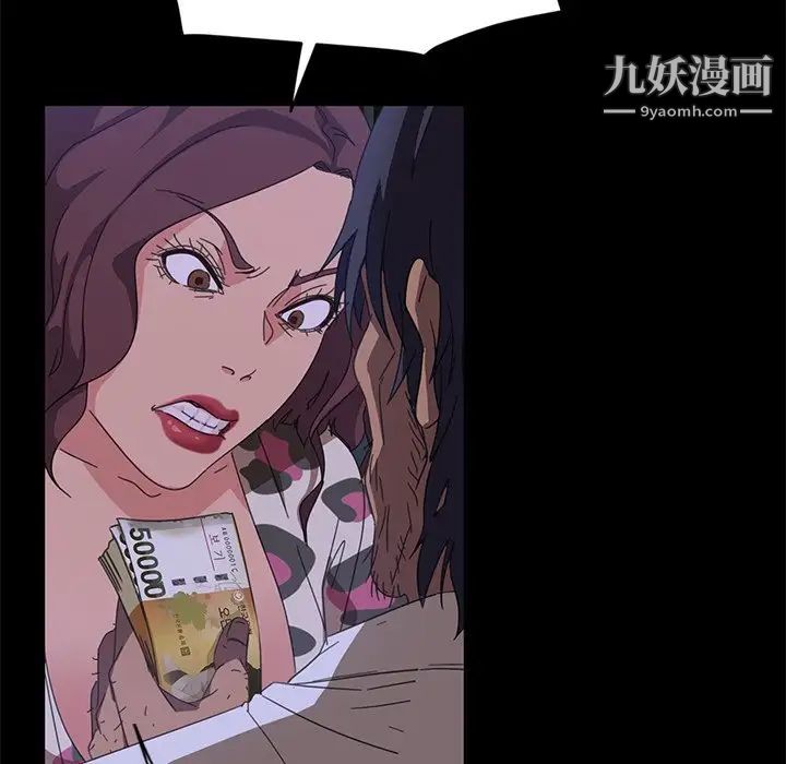 暴发户老金第9话