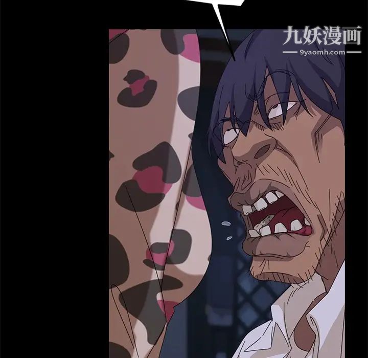 暴发户老金第9话