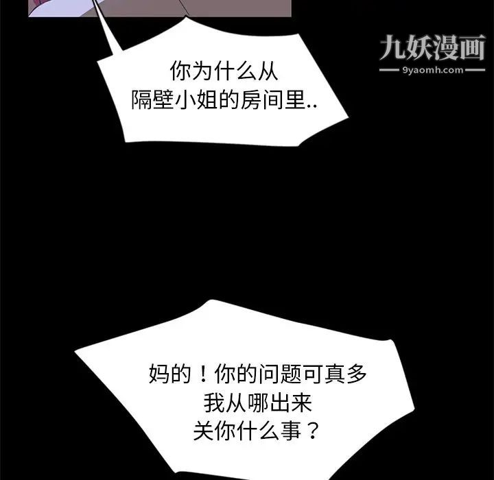 暴发户老金第9话