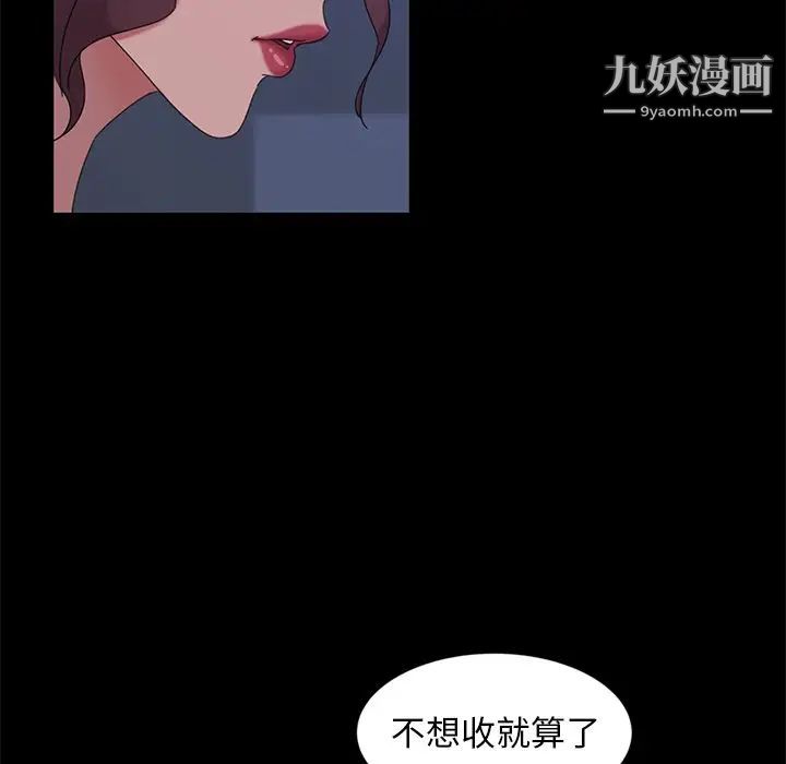 暴发户老金第9话