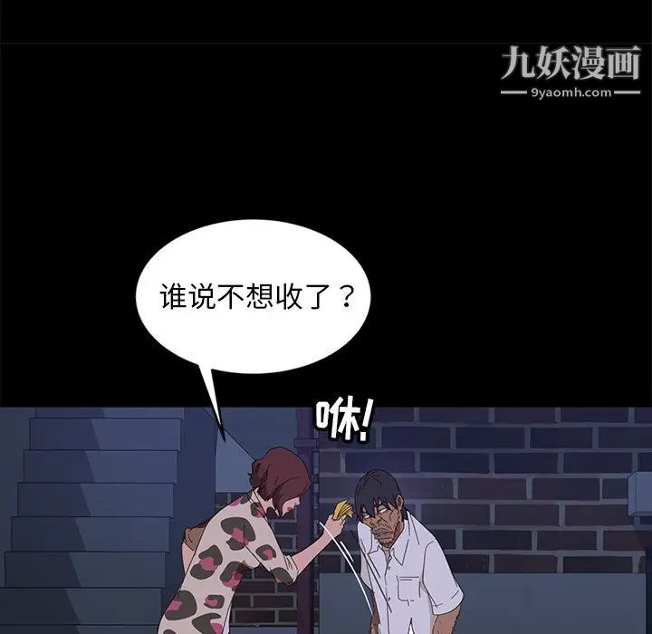 暴发户老金第9话