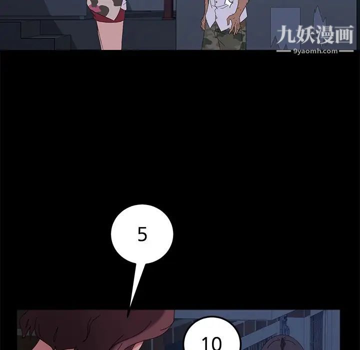 暴发户老金第9话