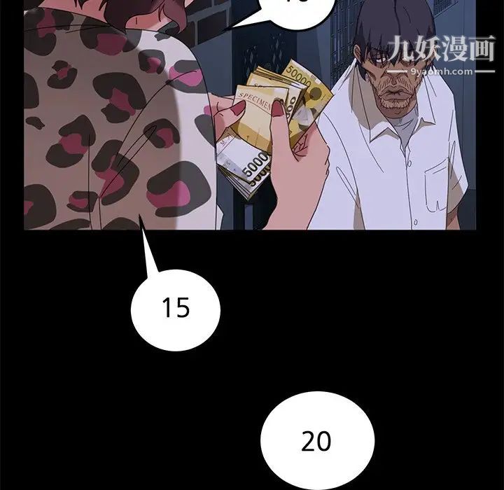 暴发户老金第9话