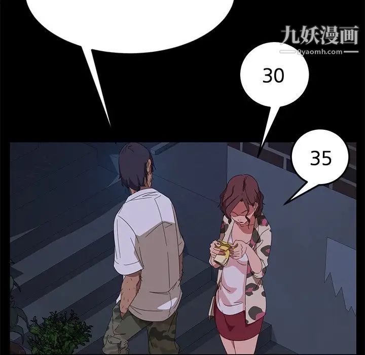 暴发户老金第9话