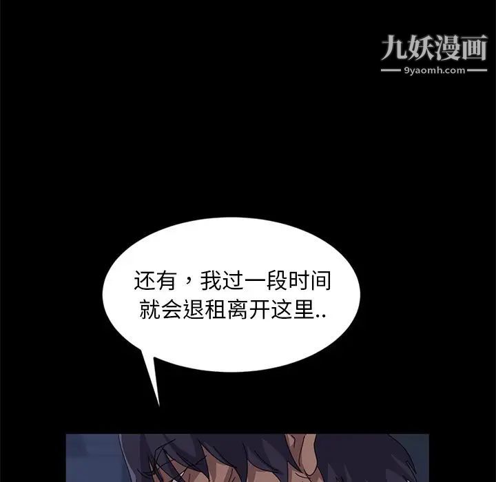 暴发户老金第9话