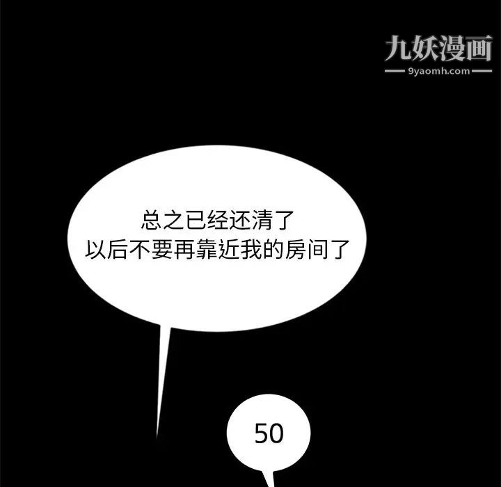 暴发户老金第9话