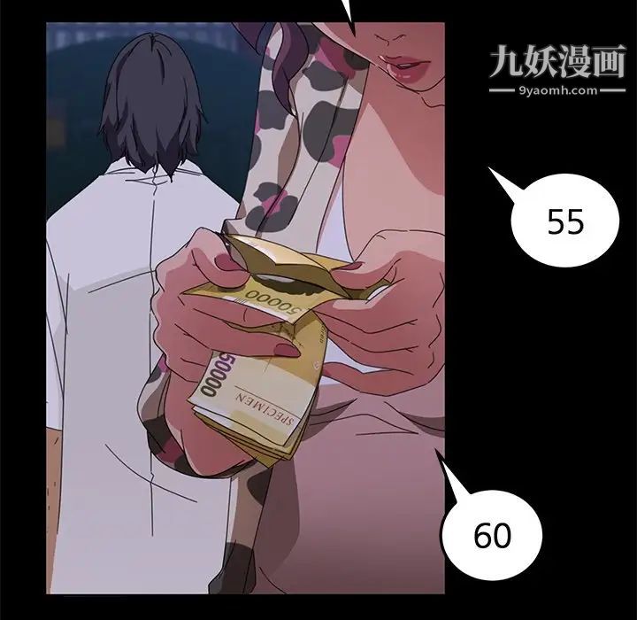 暴发户老金第9话