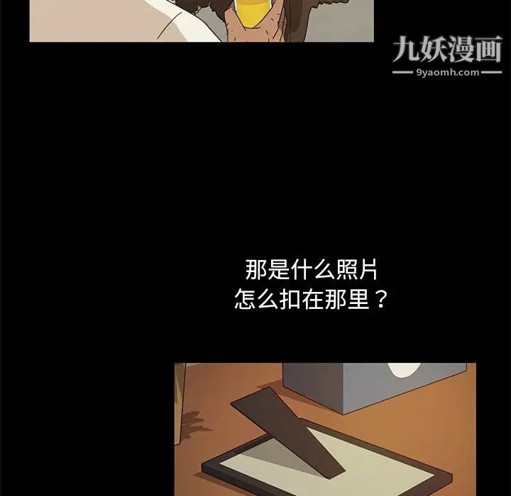 暴发户老金第9话