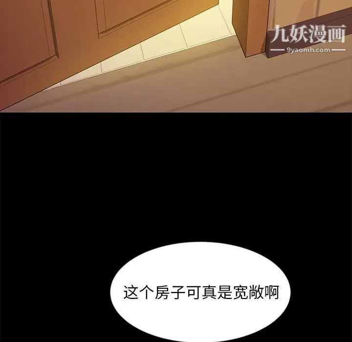 暴发户老金第9话