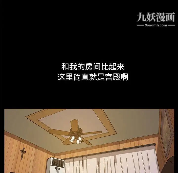 暴发户老金第9话