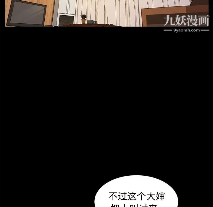 暴发户老金第9话