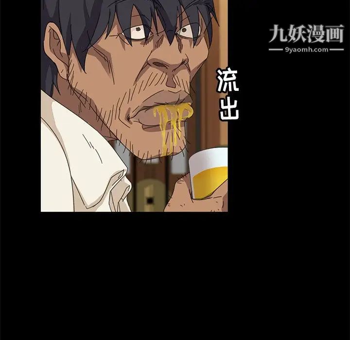 暴发户老金第9话