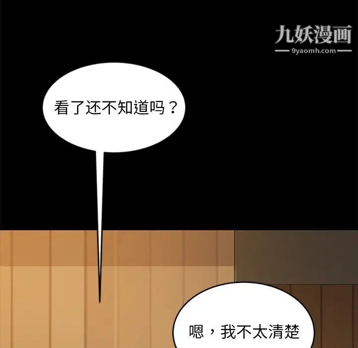 暴发户老金第10话