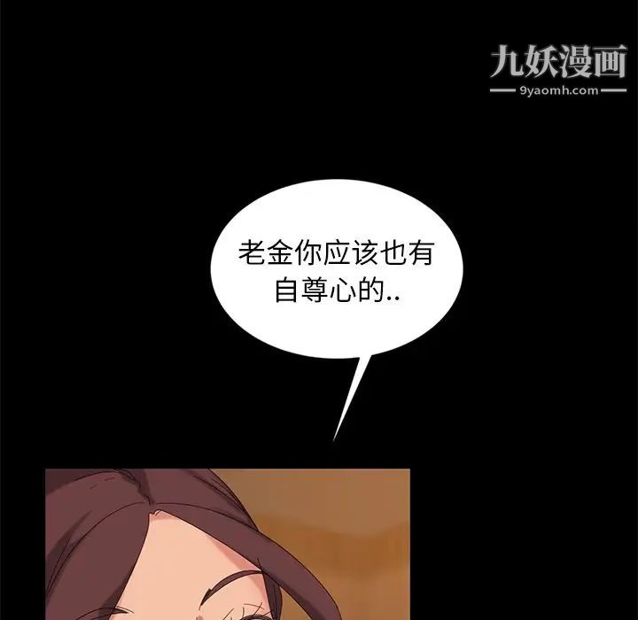 暴发户老金第10话