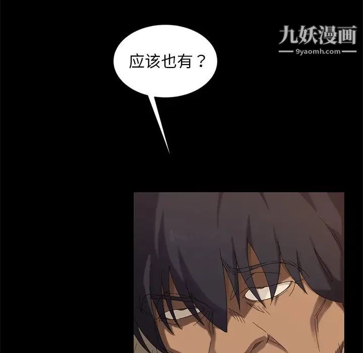 暴发户老金第10话