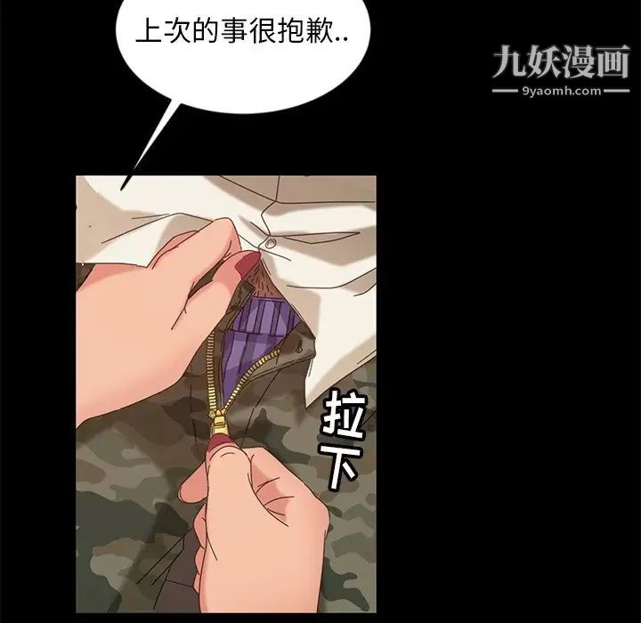 暴发户老金第10话