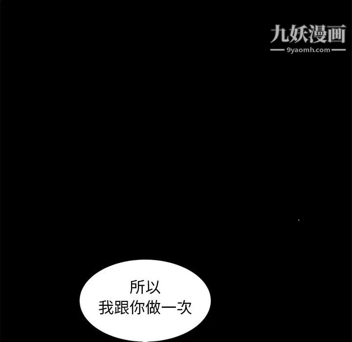 暴发户老金第10话