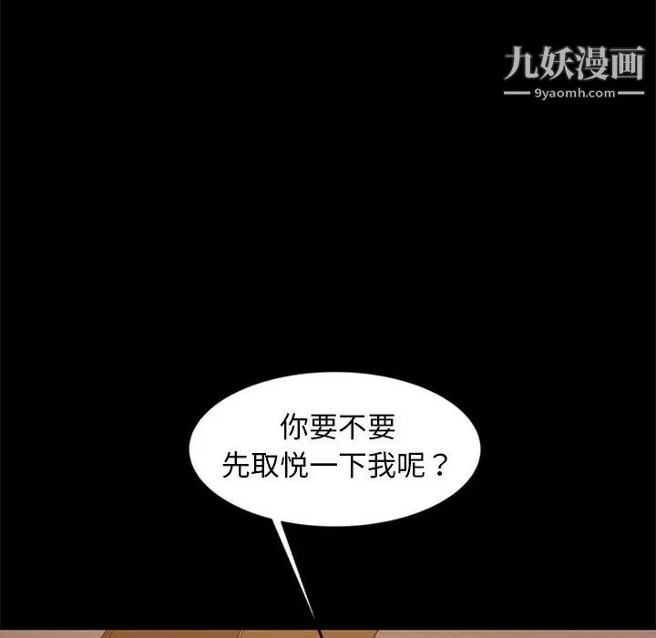 暴发户老金第10话