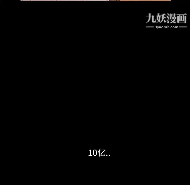 暴发户老金第10话