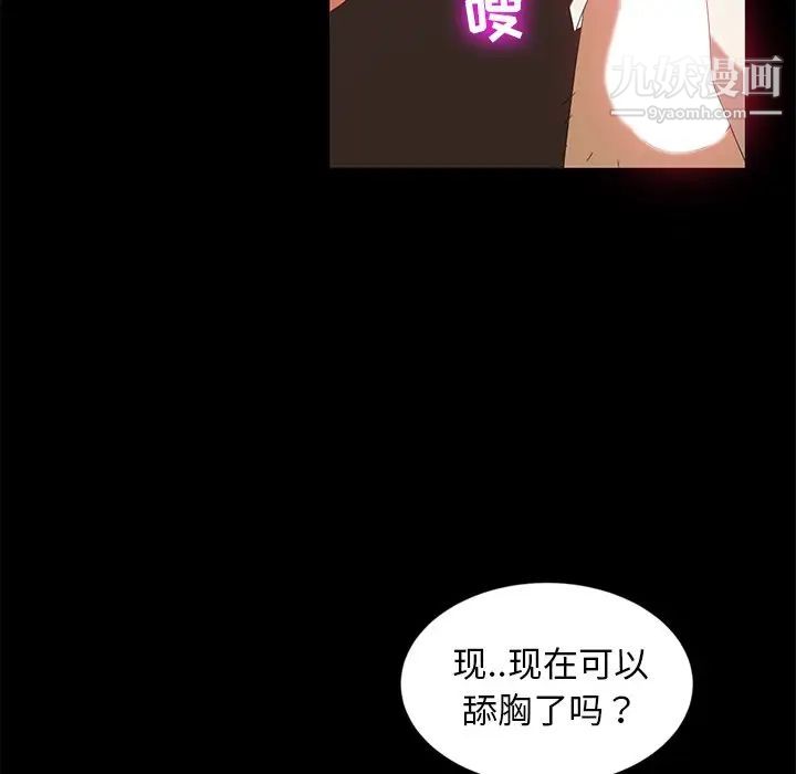 暴发户老金第10话