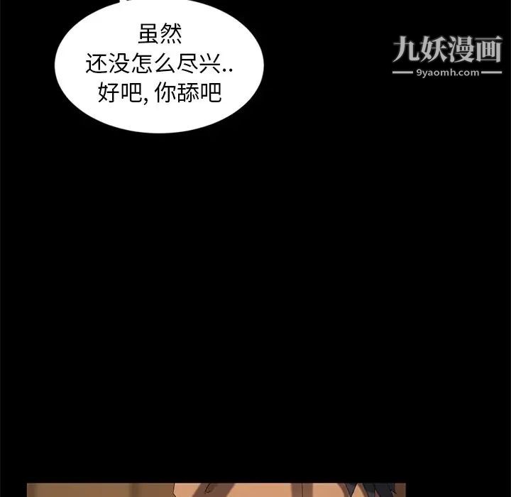 暴发户老金第10话