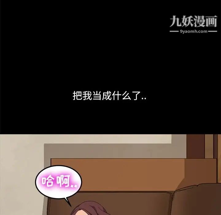 暴发户老金第10话