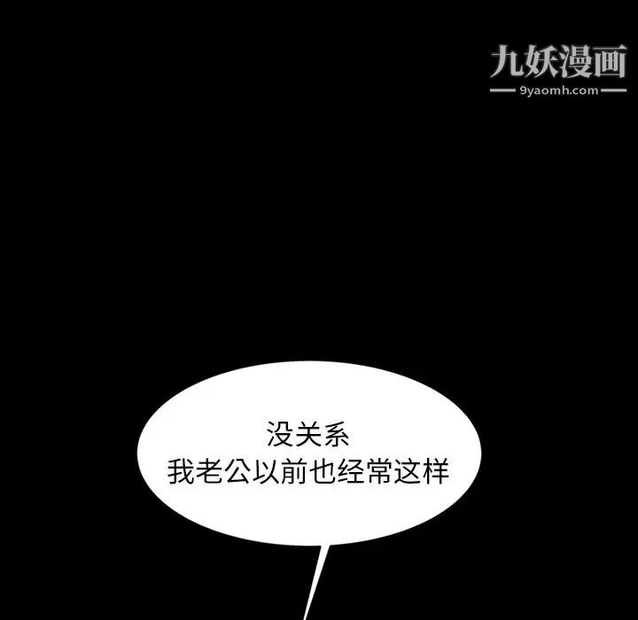 暴发户老金第11话