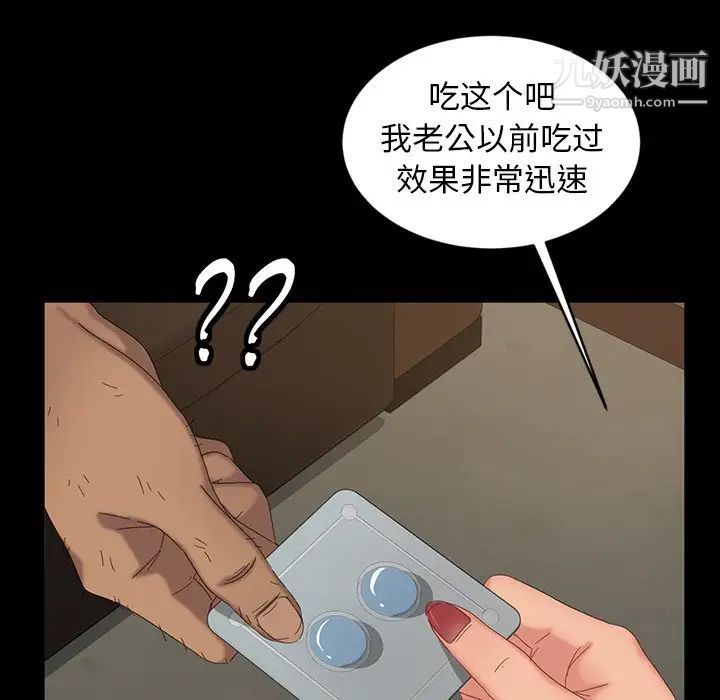 暴发户老金第11话