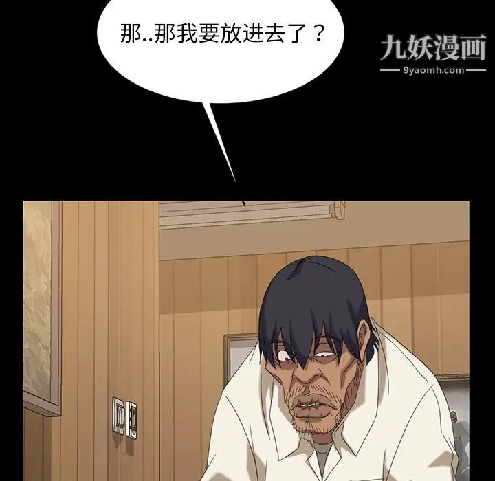 暴发户老金第11话