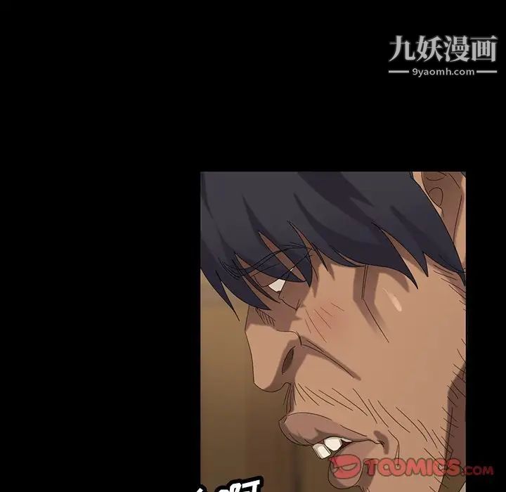 暴发户老金第11话