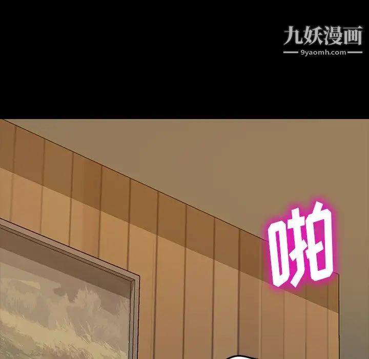 暴发户老金第11话