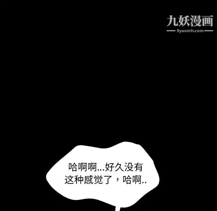 暴发户老金第11话