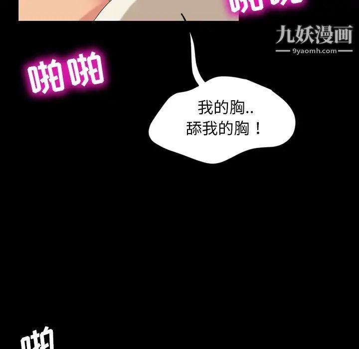 暴发户老金第11话