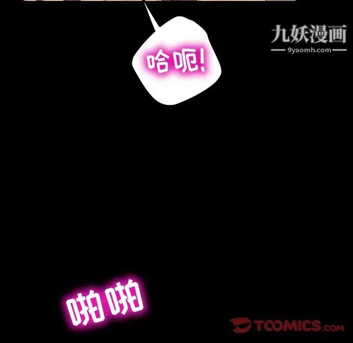 暴发户老金第11话