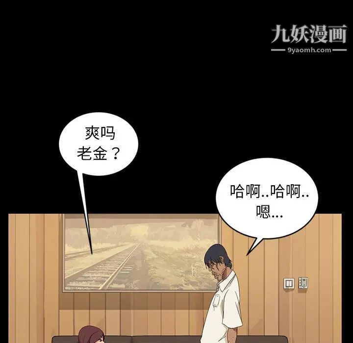 暴发户老金第11话