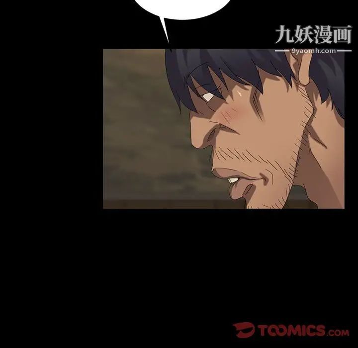 暴发户老金第11话