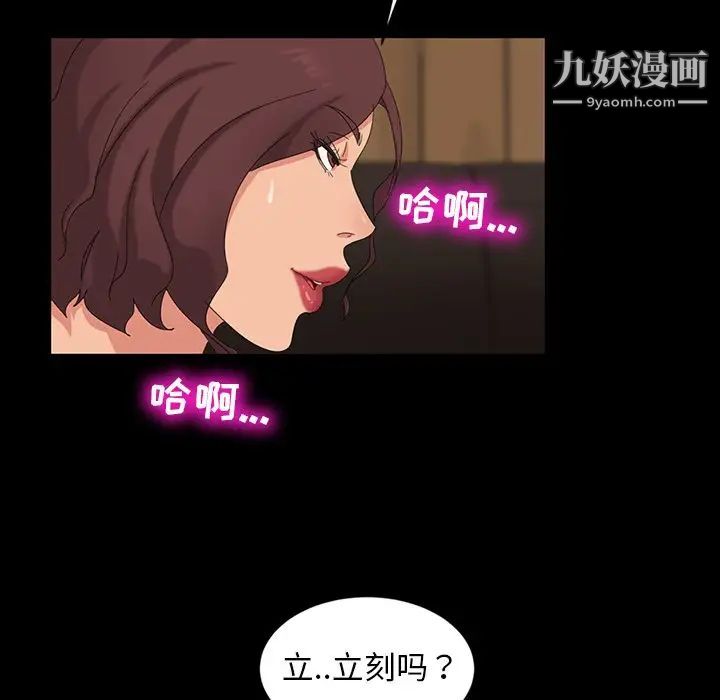 暴发户老金第11话