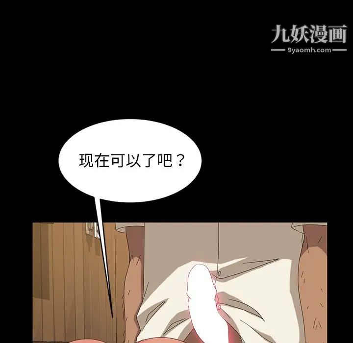 暴发户老金第11话