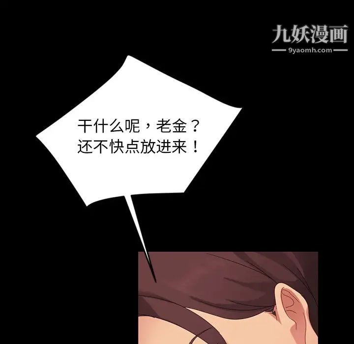 暴发户老金第11话