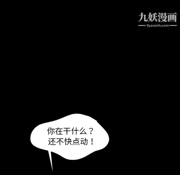 暴发户老金第11话