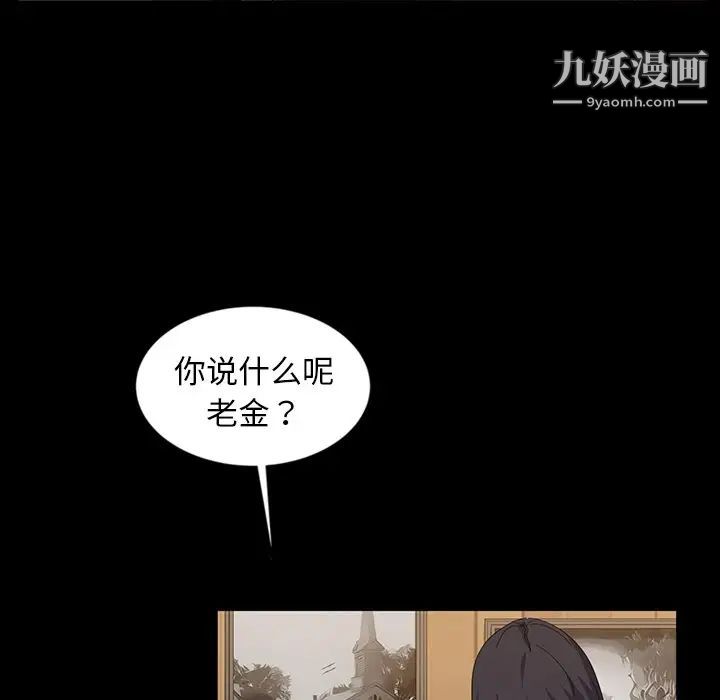 暴发户老金第12话