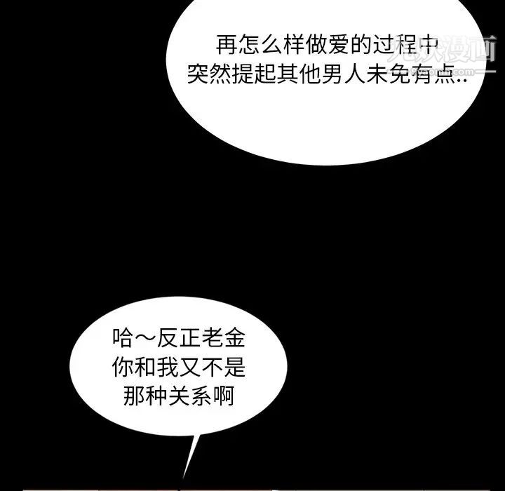 暴发户老金第12话