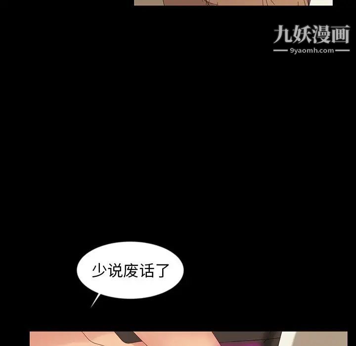 暴发户老金第12话