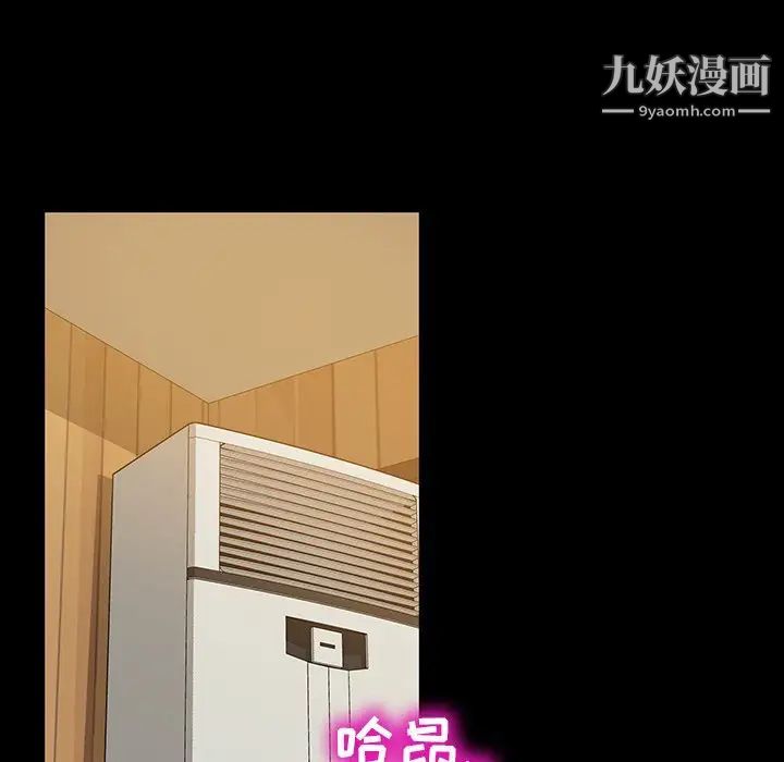 暴发户老金第12话