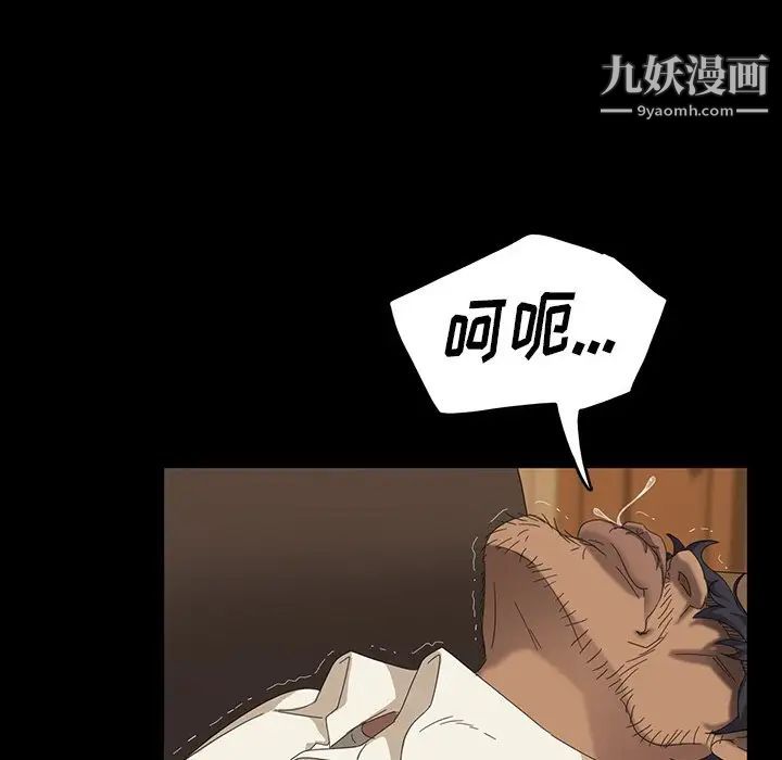 暴发户老金第12话