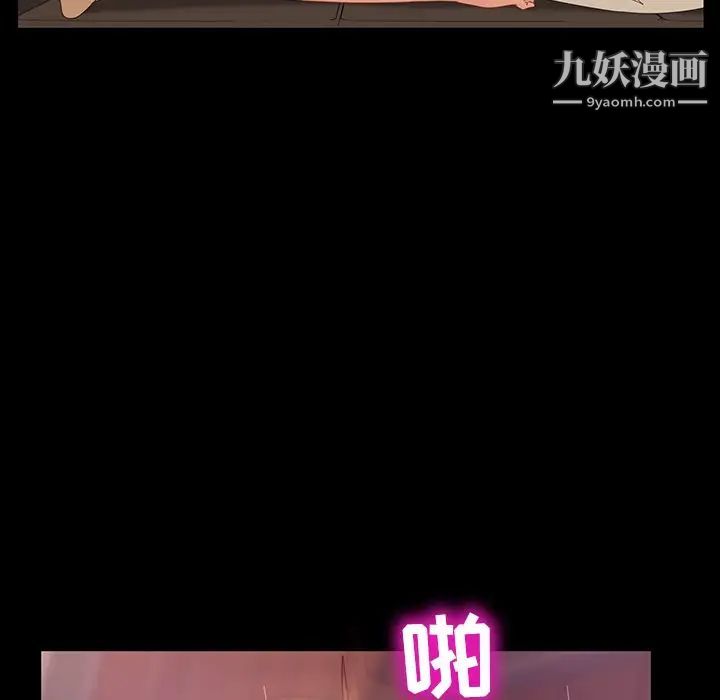 暴发户老金第12话