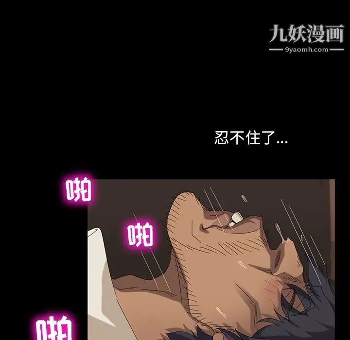 暴发户老金第12话