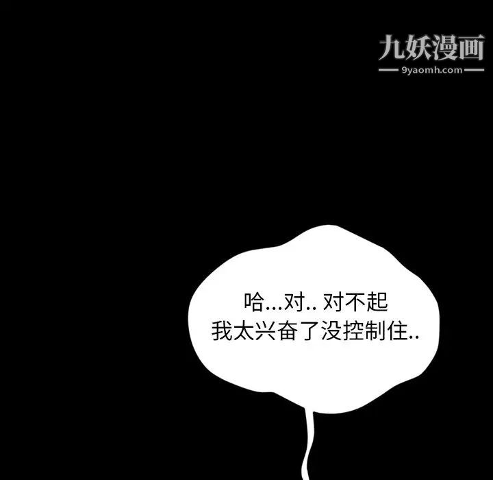 暴发户老金第12话